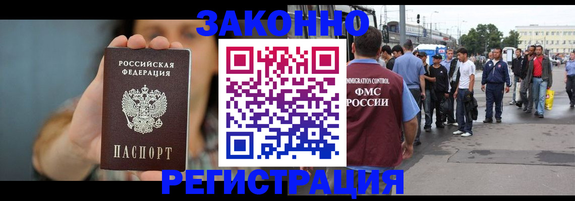 регистрация в Торжоке